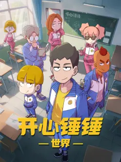 云端学园青春动漫全集在线观看